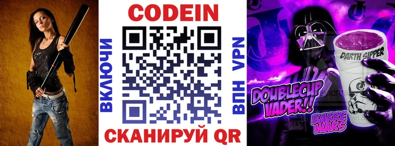 Кодеин напиток Lean (лин) Серов