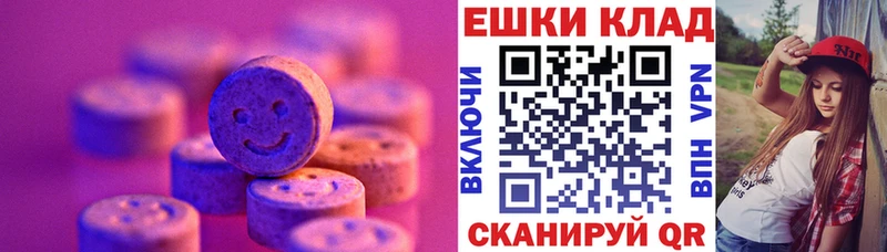 где найти наркотики Серов Экстази 250 мг