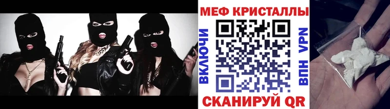 МЯУ-МЯУ кристаллы  Серов 