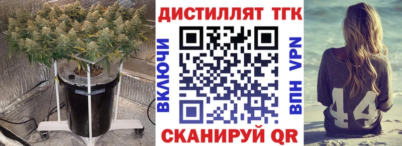 Дистиллят ТГК THC oil Серов